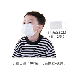 8-12 ans 50 masques médicaux jetables pour enfants XINCHENGYV  