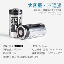 Batterie appareil photo numérique PANASONIC 123A